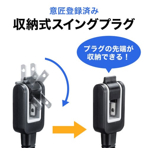 エスコ EA764CD-33 AC125V/12A 電源コード(2P/スイングプラグ/2.0m) 1本 (ご注文単位1本)【直送品】