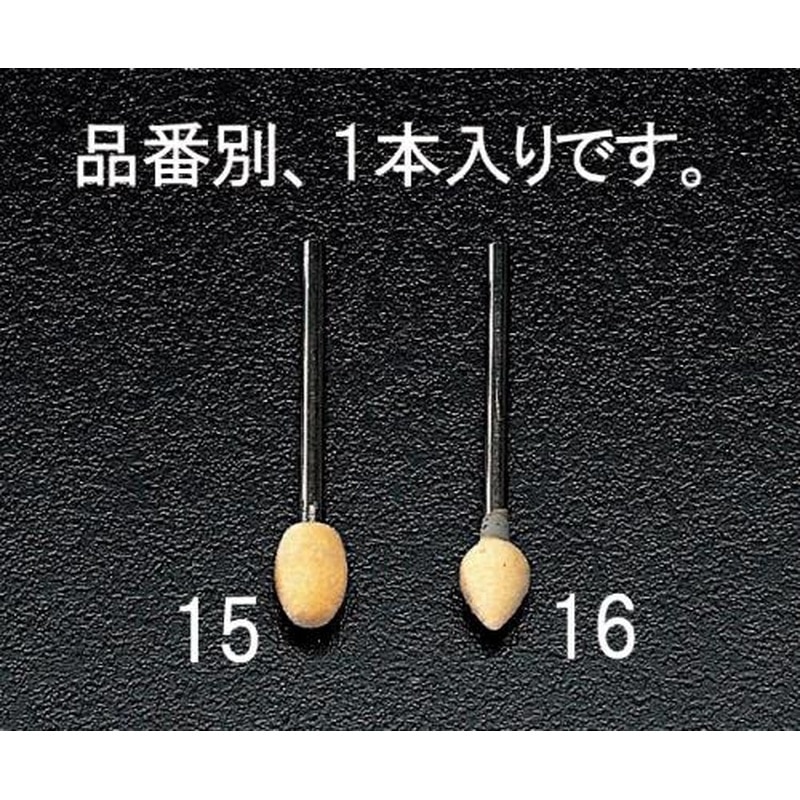 エスコ EA819EB-16 8x12.5mm軸付フェルトバフ(3mm軸) 1個（ご注文単位1個）【直送品】