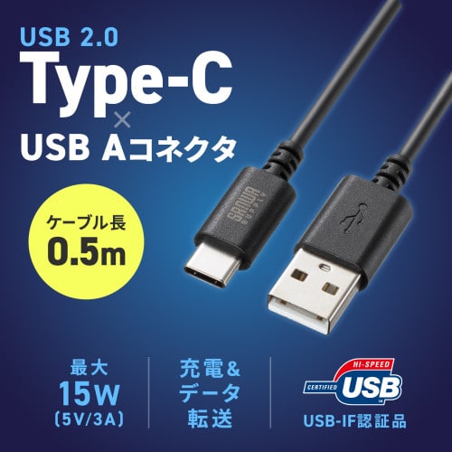 エスコ EA764AC-63A 0.5m USBケーブル(C-A/2.0対応) 1本 （ご注文単位1本）【直送品】