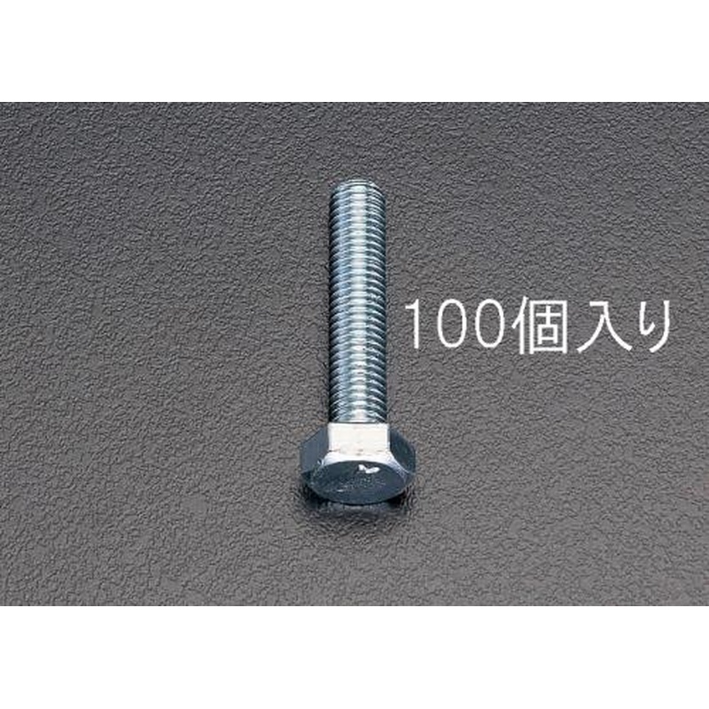 エスコ EA949HE-105 M10x50mm六角頭全ねじボルト(100本) 1個（ご注文単位1個）【直送品】