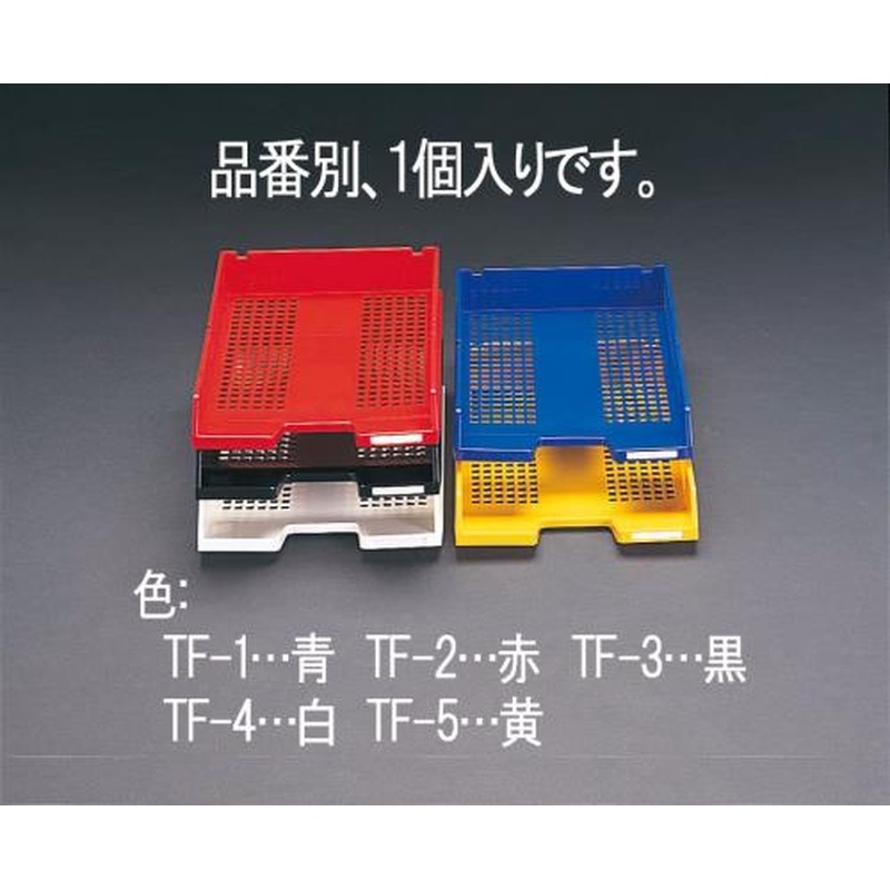 エスコ EA954TF-2 244x341x60mmシストレー(赤) 1個（ご注文単位1個）【直送品】