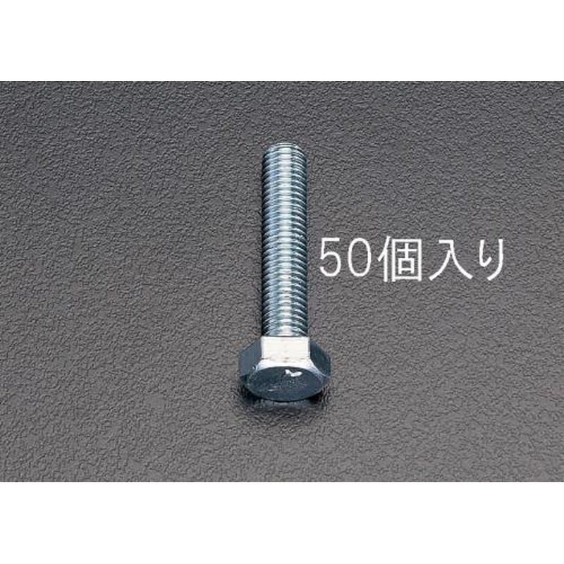 エスコ EA949HE-125 M12x60mm六角頭全ねじボルト(50本) 1個（ご注文単位1個）【直送品】