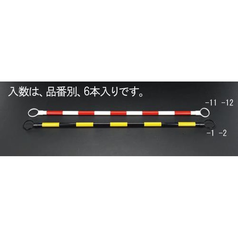 エスコ EA983FV-12 2.0mガードバー(赤/白-6本) 1個（ご注文単位1個）【直送品】