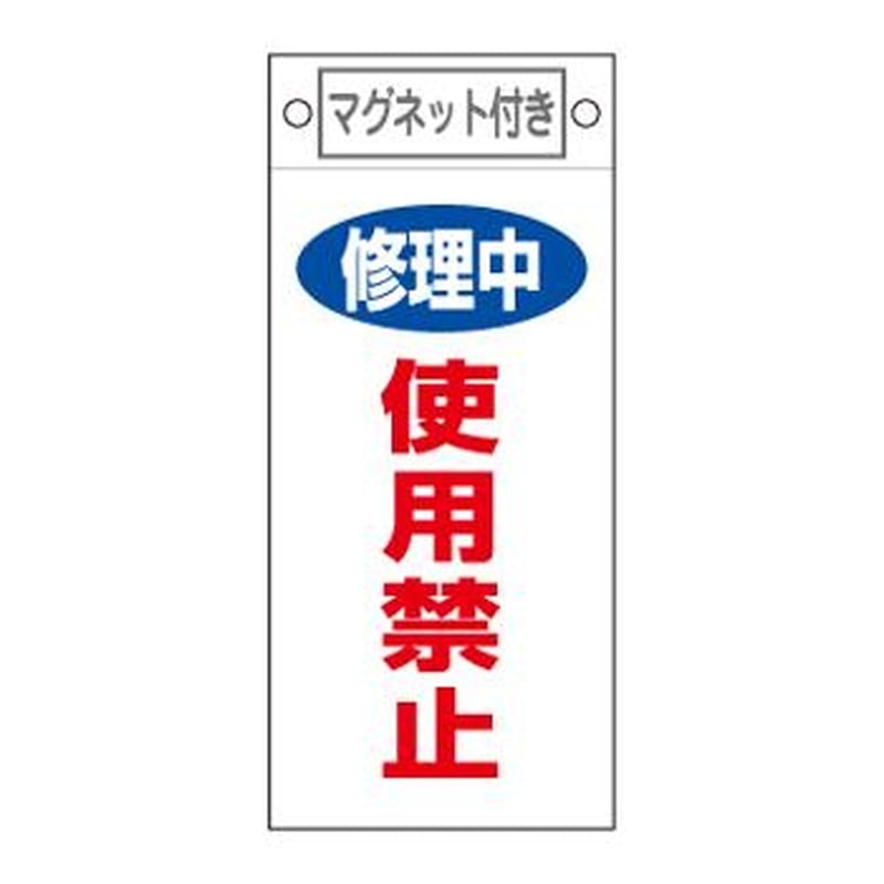 エスコ EA983CA-13 225x100mmマグネットプレート［修理中使用禁止] 1個（ご注文単位1個）【直送品】