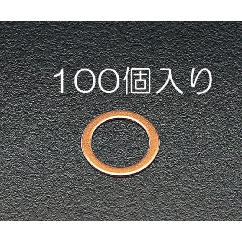 エスコ EA949WD-10 16x10x1.0mm/M10銅パッキン(100枚) 1個（ご注文単位1個）【直送品】