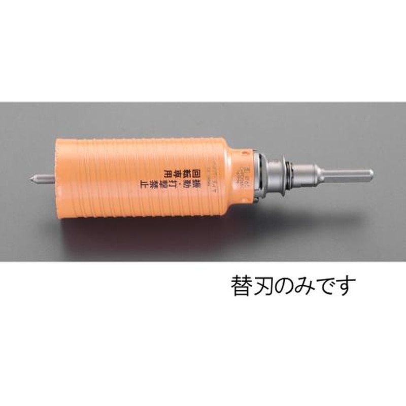 エスコ EA865CF-38 38mm［乾式]ダイヤコア替刃 1個（ご注文単位1個）【直送品】