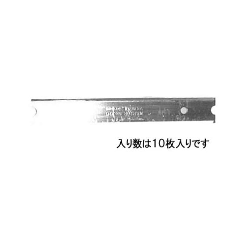 エスコ EA524LH-1 スクレーパー替刃(EA524LH用/10枚) 1個（ご注文単位1個）【直送品】