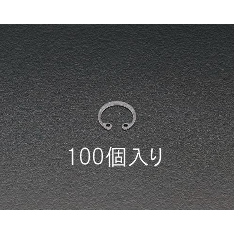 エスコ EA949DB-8 8mm穴用スナップリング(100個) 1個（ご注文単位1個）【直送品】