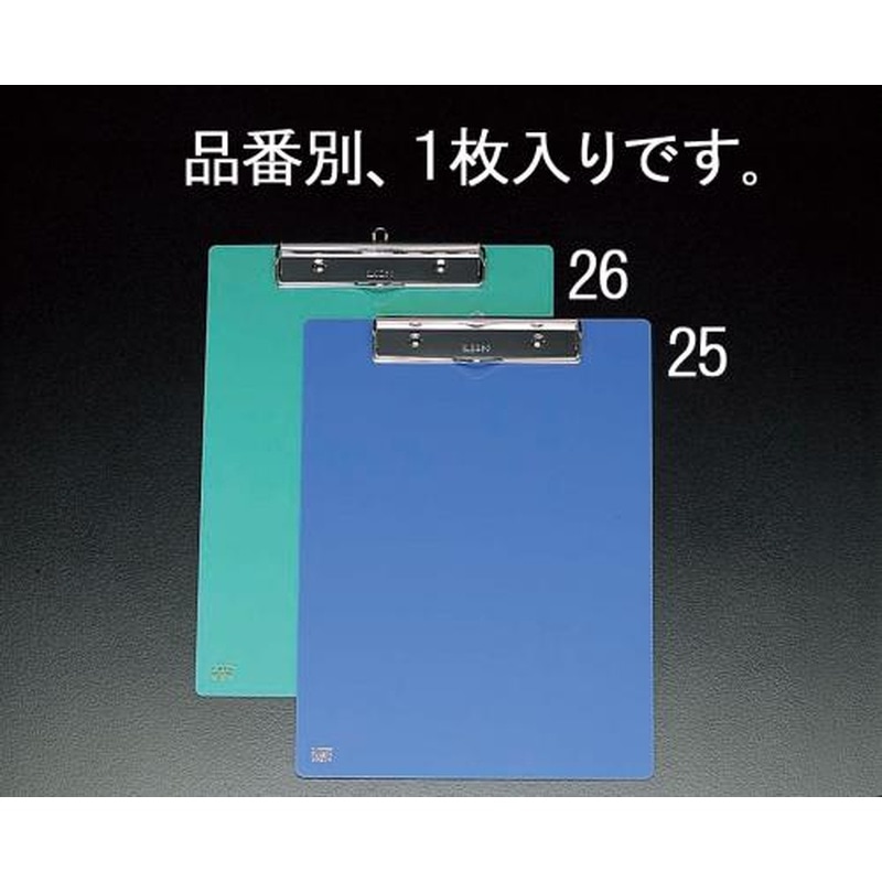 エスコ EA762DA-26 A4/E型クリップボード 1個（ご注文単位1個）【直送品】