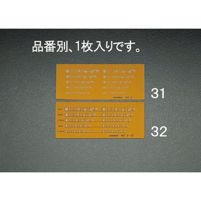 エスコ EA736MA-32 140x60x0.6mm数字定規 1個（ご注文単位1個）【直送品】