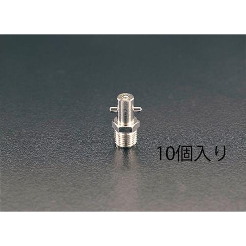 エスコ EA991CY-11 R1/8”グリースニップル(ピンタイプ/10個) 1個(ご注文単位1個)【直送品】