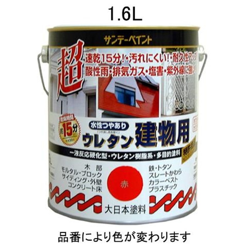 エスコ EA942EA-23 1.6L［水性]多目的塗料(建物用/アイボリー) 1個（ご注文単位1個）【直送品】