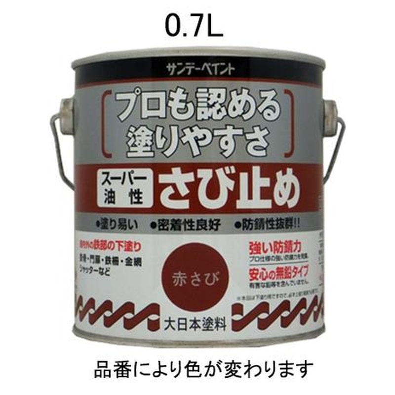 エスコ EA942ED-3 0.7L［油性]錆止め塗料(ねずみ) 1個（ご注文単位1個）【直送品】