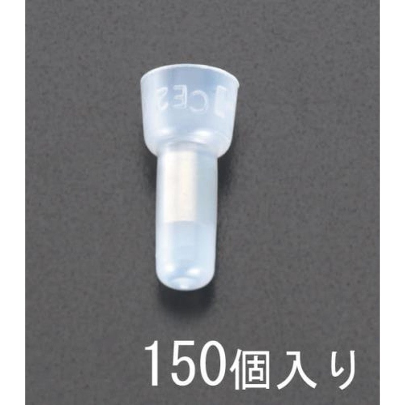エスコ EA538MC-21 1.25絶縁閉端接続子(150個) 1個（ご注文単位1個）【直送品】