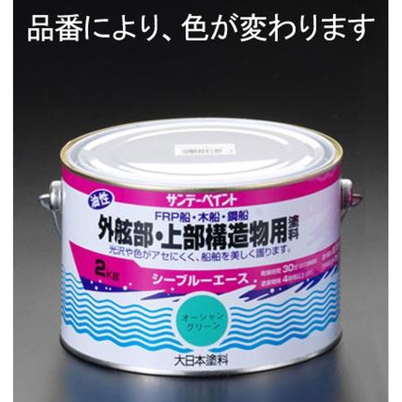 エスコ EA942EN-24 2.0㎏［油性塗料]上部構造物(オーシャングリーン) 1個（ご注文単位1個）【直送品】