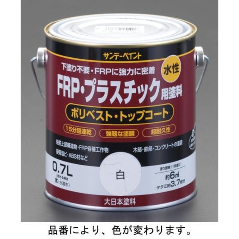 エスコ EA942ER-5 0.7LFRP・プラスチック用水性塗料(アイボリー) 1個（ご注文単位1個）【直送品】