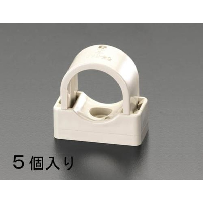 エスコ EA947BS-52 VE22用台付VE管サドル(ベージュ/5個) 1個(ご注文単位1個)【直送品】
