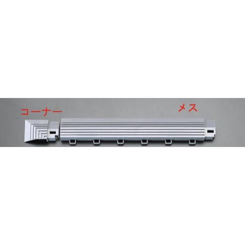 エスコ EA997RS-1A 50x300x20mm中フチ(雌/グレー) 1個（ご注文単位1個）【直送品】