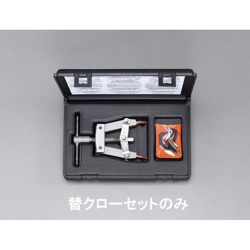 エスコ EA590HA-1 20゜クローセット(EA590HA用) 1個（ご注文単位1個）【直送品】