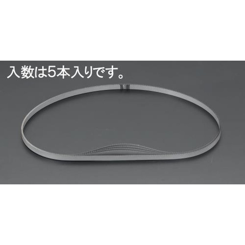 エスコ EA841XG-1 1,130x12.5x0.5mm/8山バンドソー(5本) 1個(ご注文単位1個)【直送品】