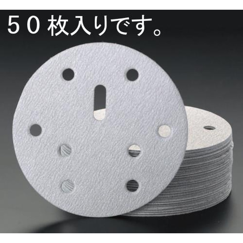 エスコ EA162KX-120 #120/150mmディスクペーパー(マジック式50枚) 1個（ご注文単位1個）【直送品】