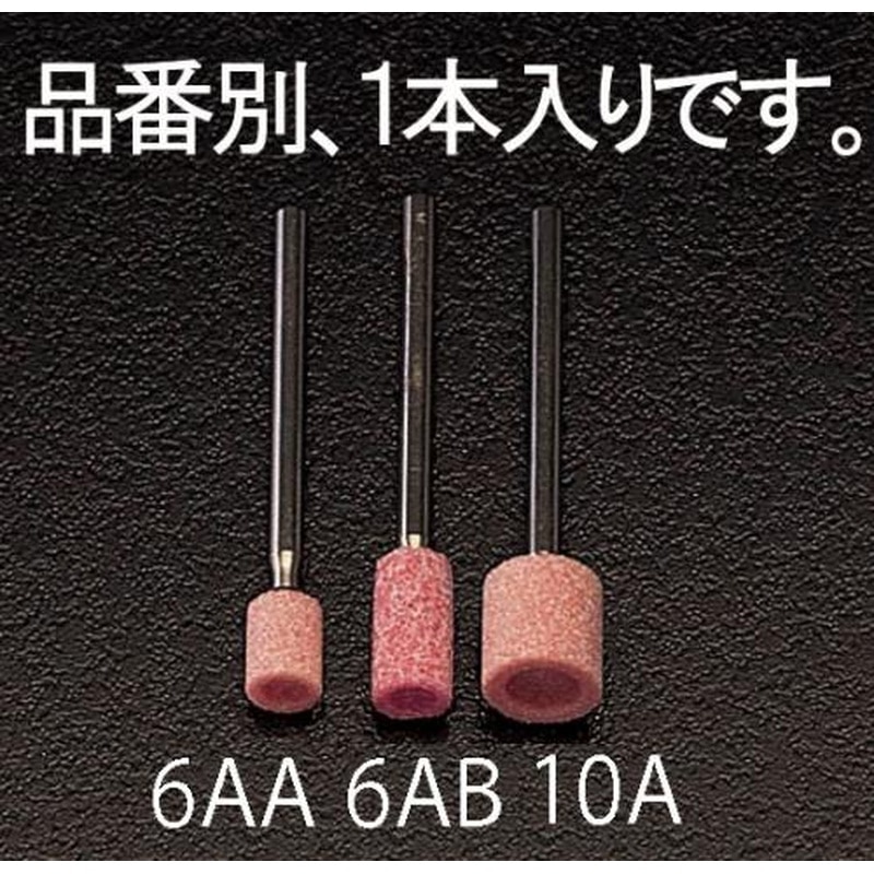 エスコ EA819B-10A 10x10mm/3mm軸軸付砥石(カップ型) 1個(ご注文単位1個)【直送品】