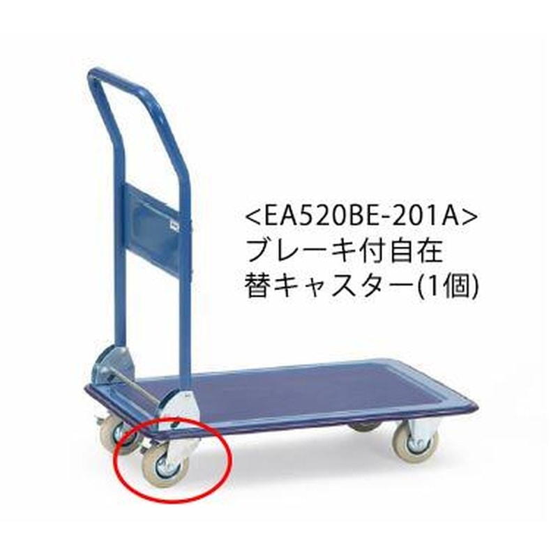 エスコ EA520BE-201A 100mmキャスター・自在(EA520BE-1、-2、-3用) 1個（ご注文単位1個）【直送品】