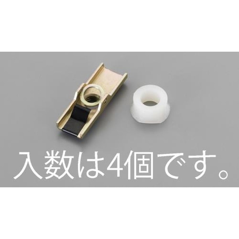エスコ EA947AV-8 M8ボードアンカー(4本) 1個(ご注文単位1個)【直送品】