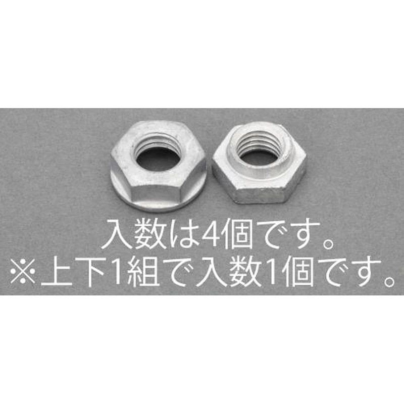 エスコ EA949PY-112 M12ゆるみ止めナット(溶融亜鉛メッキ/4個) 1個（ご注文単位1個）【直送品】