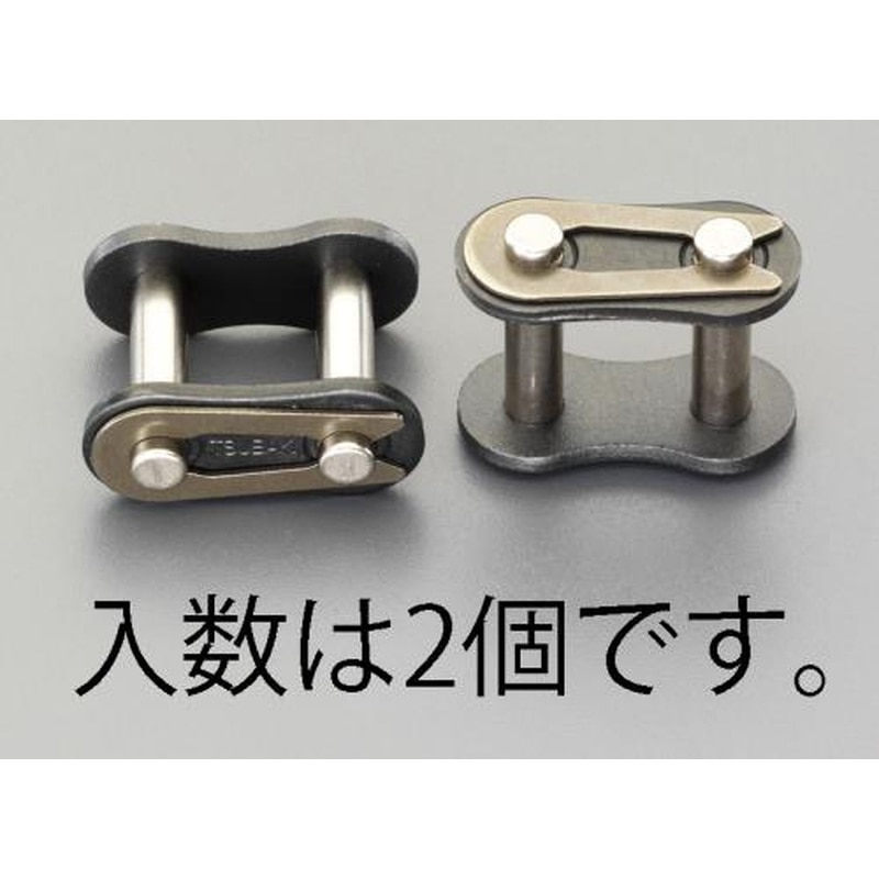 エスコ EA967EH-260 3/4”(19.05mm)ジョイントリンク(無給油/2個) 1個（ご注文単位1個）【直送品】