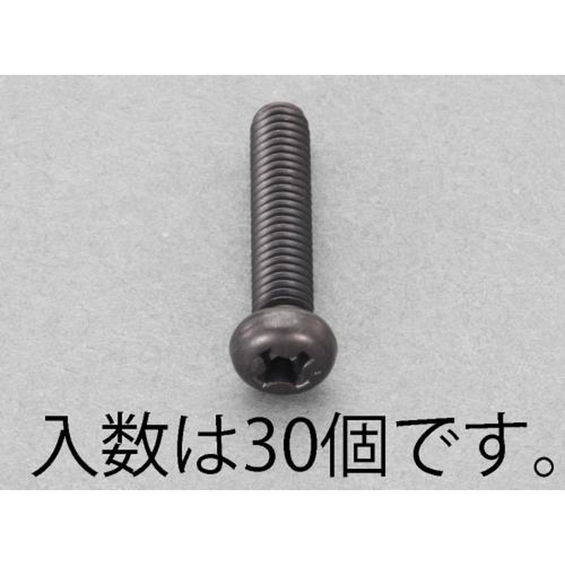 エスコ EA949TE-304 M3x4mmナベ頭小ねじ(ステンレス/黒色/30本) 1個(ご注文単位1個)【直送品】
