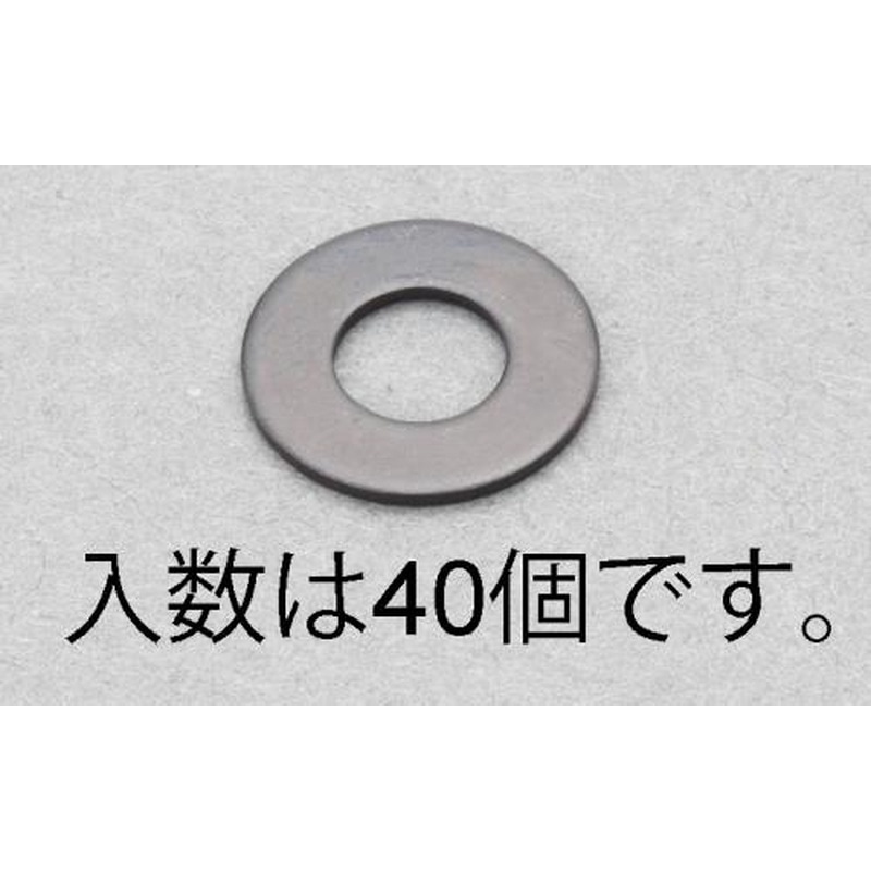 エスコ EA949LX-1205 M5平ワッシャー(ステンレス/黒色/JIS/40枚) 1個(ご注文単位1個)【直送品】