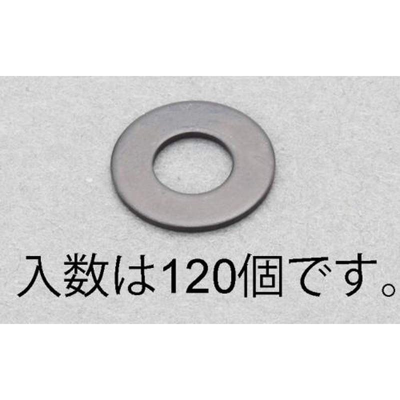 エスコ EA949LX-1303 M3平ワッシャー(ステンレス/黒色/ISO/120枚) 1個（ご注文単位1個）【直送品】