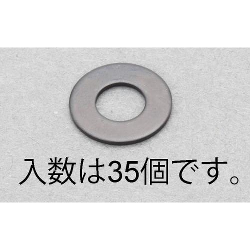エスコ EA949LX-1305 M5平ワッシャー(ステンレス/黒色/ISO/35枚) 1個(ご注文単位1個)【直送品】