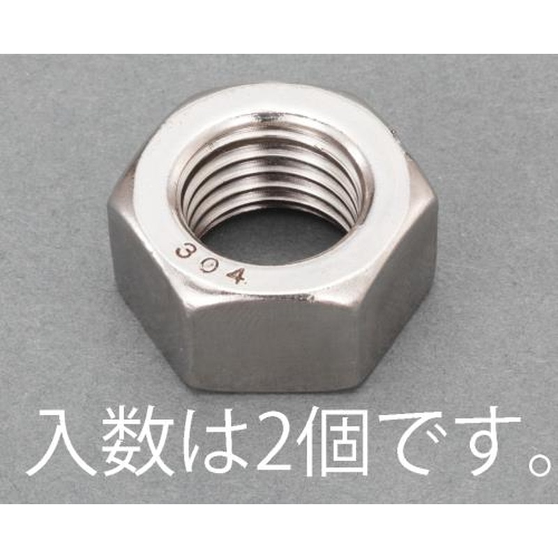 エスコ EA949LT-116 M16六角ナット(ステンレス製/2本) 1個（ご注文単位1個）【直送品】