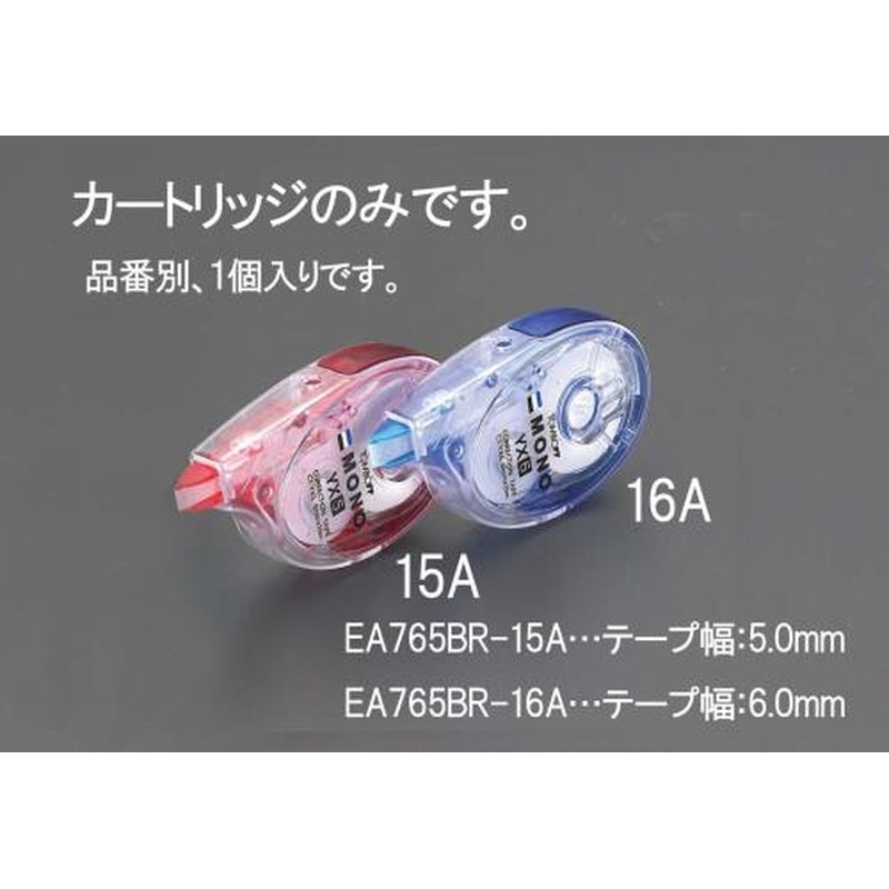 エスコ EA765BR-15A 5.0mm修正テープカートリッジ 1個(ご注文単位1個)【直送品】