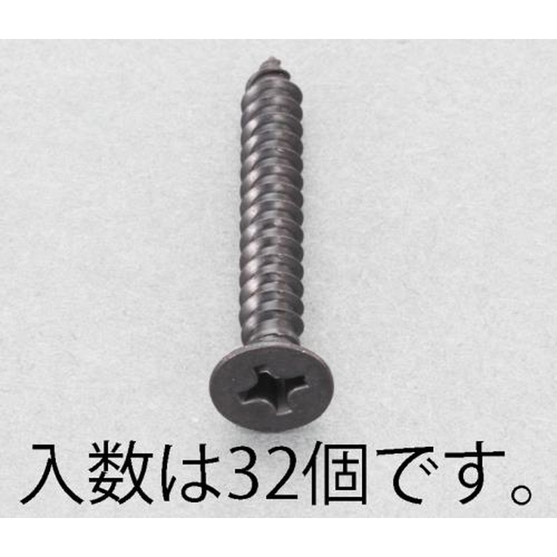 エスコ EA949AS-320 3x20mm皿頭タッピングビス(ステンレス/黒色/32本) 1個（ご注文単位1個）【直送品】