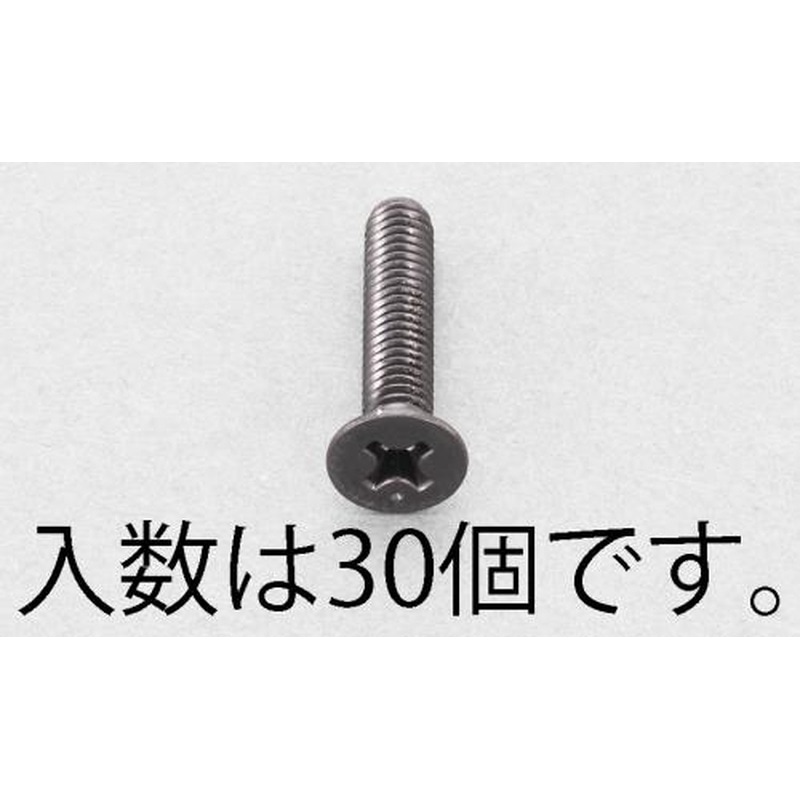 エスコ EA949TF-305 M3x5mm皿頭小ねじ(ステンレス/黒色/30本) 1個(ご注文単位1個)【直送品】
