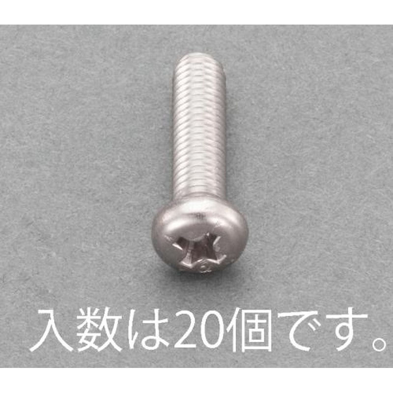 エスコ EA949AE-154 M5x16mmナベ頭小ねじ(ステンレス/有磁性/20本) 1個（ご注文単位1個）【直送品】