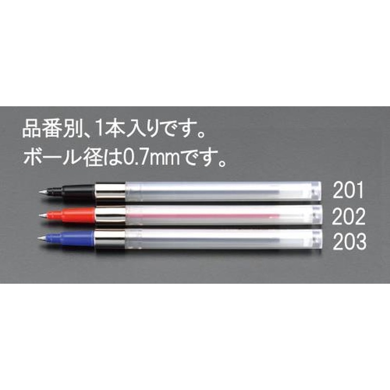 エスコ EA765MG-201 0.7mmボールペン替芯・加圧式(黒) 1個(ご注文単位1個)【直送品】