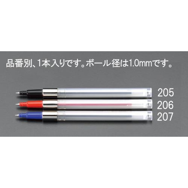 エスコ EA765MG-205 1.0mmボールペン替芯・加圧式(黒) 1個(ご注文単位1個)【直送品】