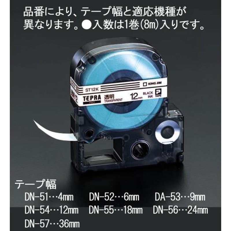 エスコ EA761DN-53 9mmテープカセット(テプラ用)透明 1個（ご注文単位1個）【直送品】
