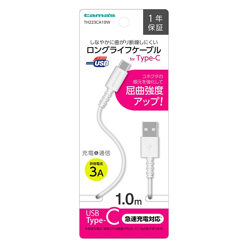 多摩電子工業 充電ケーブル　1.0m　ホワイト USB　for　Type-C TH223CA10W 1個（ご注文単位1個）【直送品】