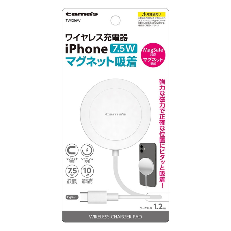 多摩電子工業 マグネット吸着　ワイヤレス充電器 10W TWC56W 1個（ご注文単位1個）【直送品】