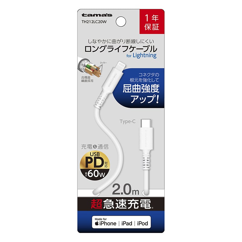 多摩電子工業 充電ケーブル　2.0m　ホワイト Type-C　for　Lightning TH212LC20W 1個（ご注文単位1個）【直送品】