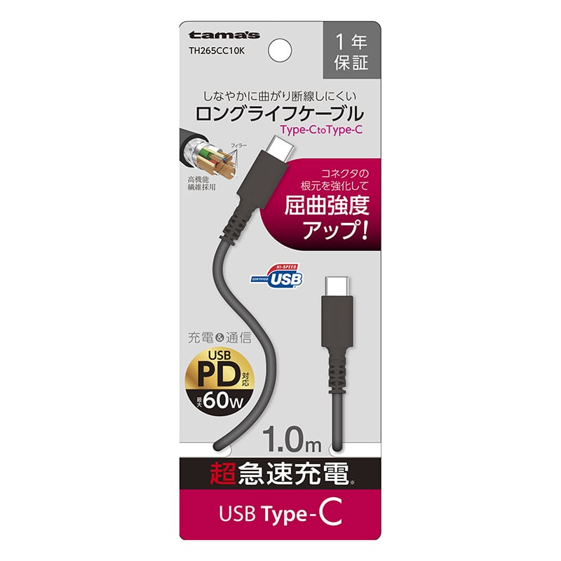 多摩電子工業 充電ケーブル　1.0m　ブラック Type-C　to　Type-C TH265CC10K 1個（ご注文単位1個）【直送品】