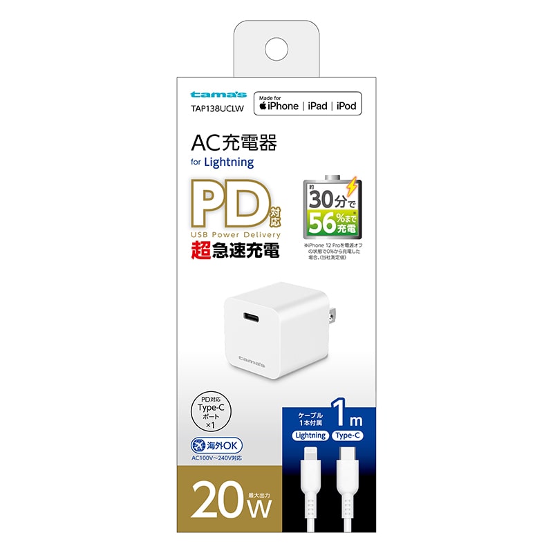多摩電子工業 AC充電器　コンセント　チャージャー Type-C　for　Lightning TAP138UCLW 1個（ご注文単位1個）【直送品】