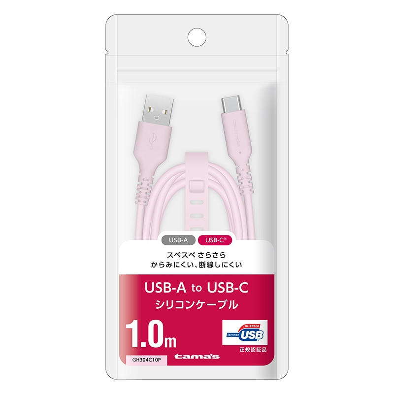 多摩電子工業 シリコンケーブル 1.0m ピンク Type-A to Type-C GH304C10P 1個(ご注文単位1個)【直送品】
