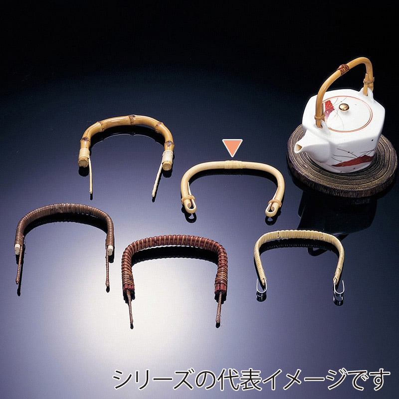 山下工芸 丸籐土瓶つる 飾り付 9寸 25709000 1個（ご注文単位1個）【直送品】