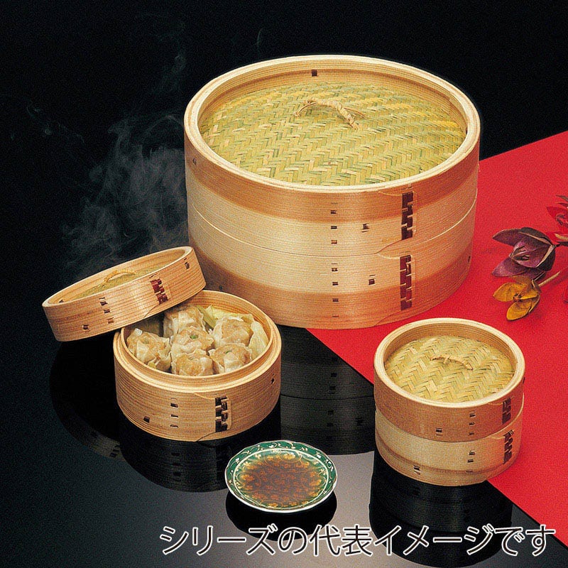 山下工芸 杉中華セイロ 身 φ21 30206000 1個（ご注文単位1個）【直送品】